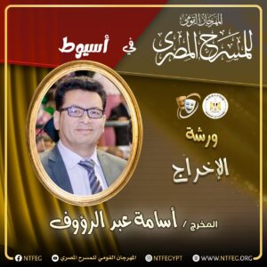ورش المحافظات