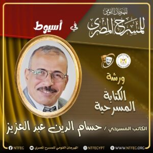 ورش المحافظات