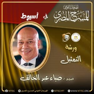 ورش المحافظات