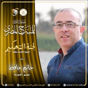 حاتم حافظ2439491173945176772.