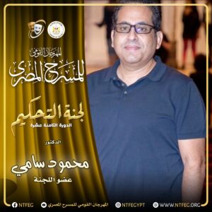 محمود سامي2288732875702612952.