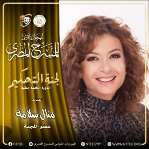 منال سلامة5990498560322211422.