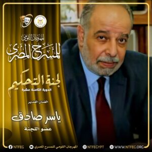ياسر صادق176486322919657278.