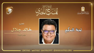 خالد جلال - عرض.jpg (1)