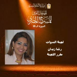 فعاليات المنصورة المهرجان القومي (2)