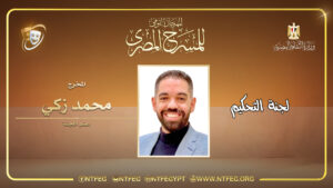 محمد زكي - عرض.jpg (1)