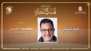 محمود حسن - عرض.jpg (1)