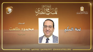 محمود طلعت - عرض.jpg (1)