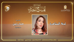 منار زين - عرضي.jpg